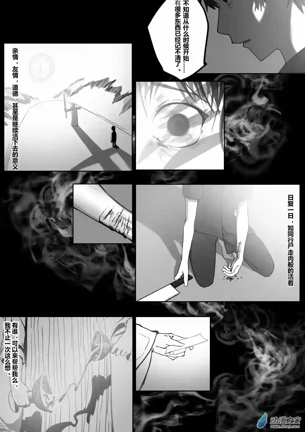 若是能有晴空的话02 第二话