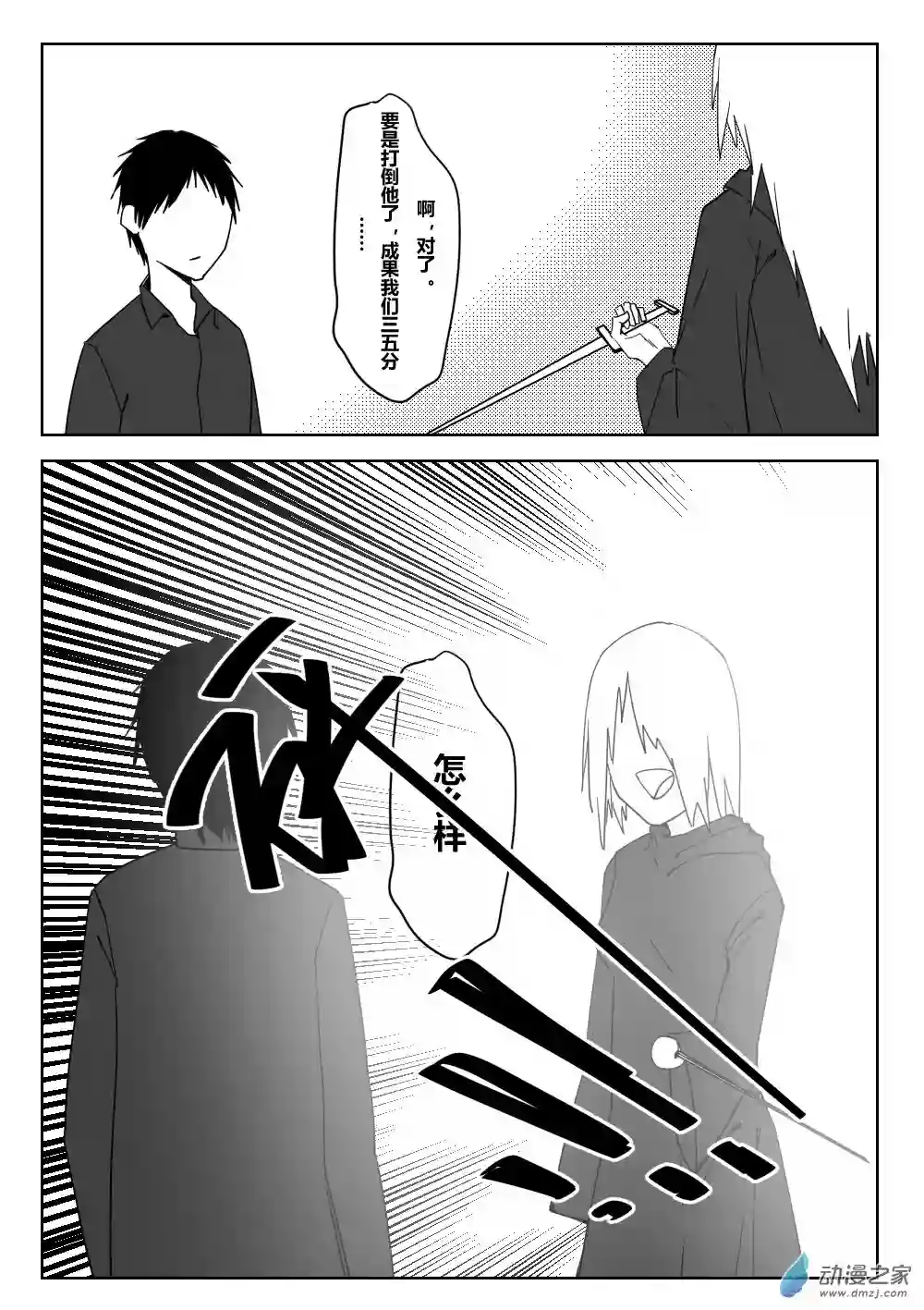 若是能有晴空的话02 第二话