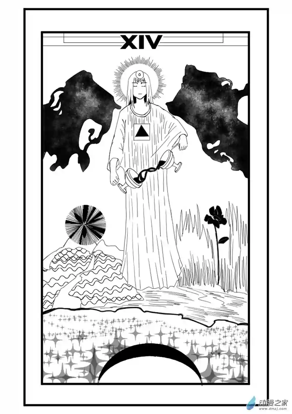 若是能有晴空的话02 第二话