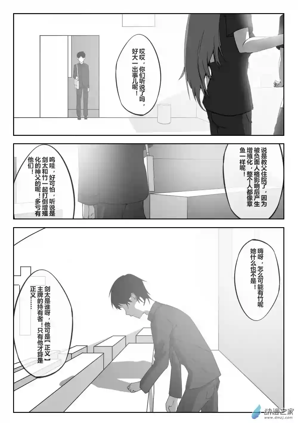 若是能有晴空的话02 第二话