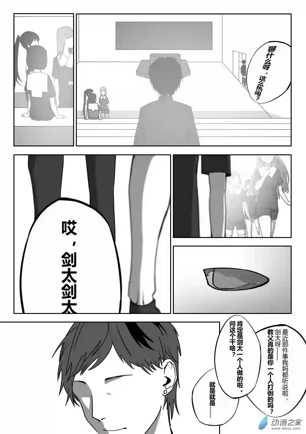 若是能有晴空的话02 第二话