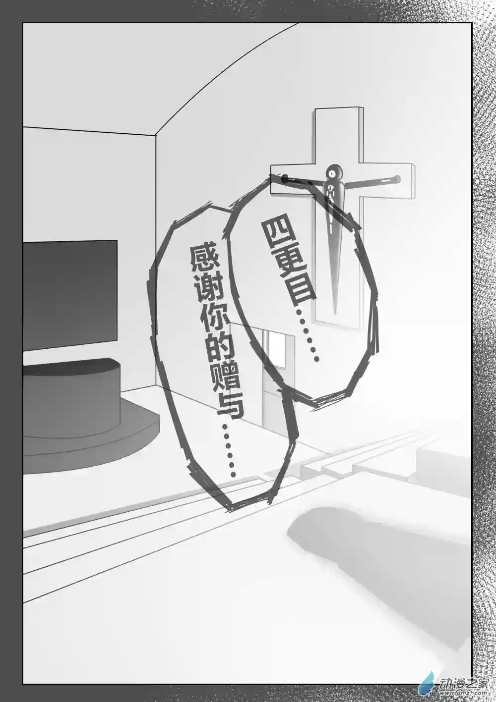 若是能有晴空的话02 第二话