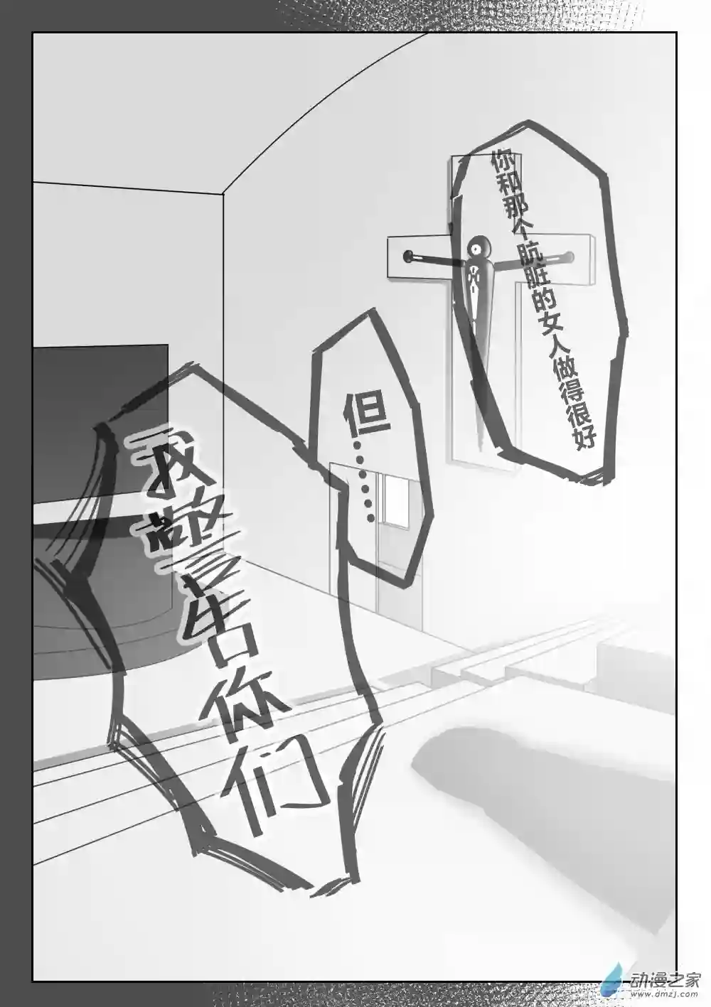 若是能有晴空的话02 第二话