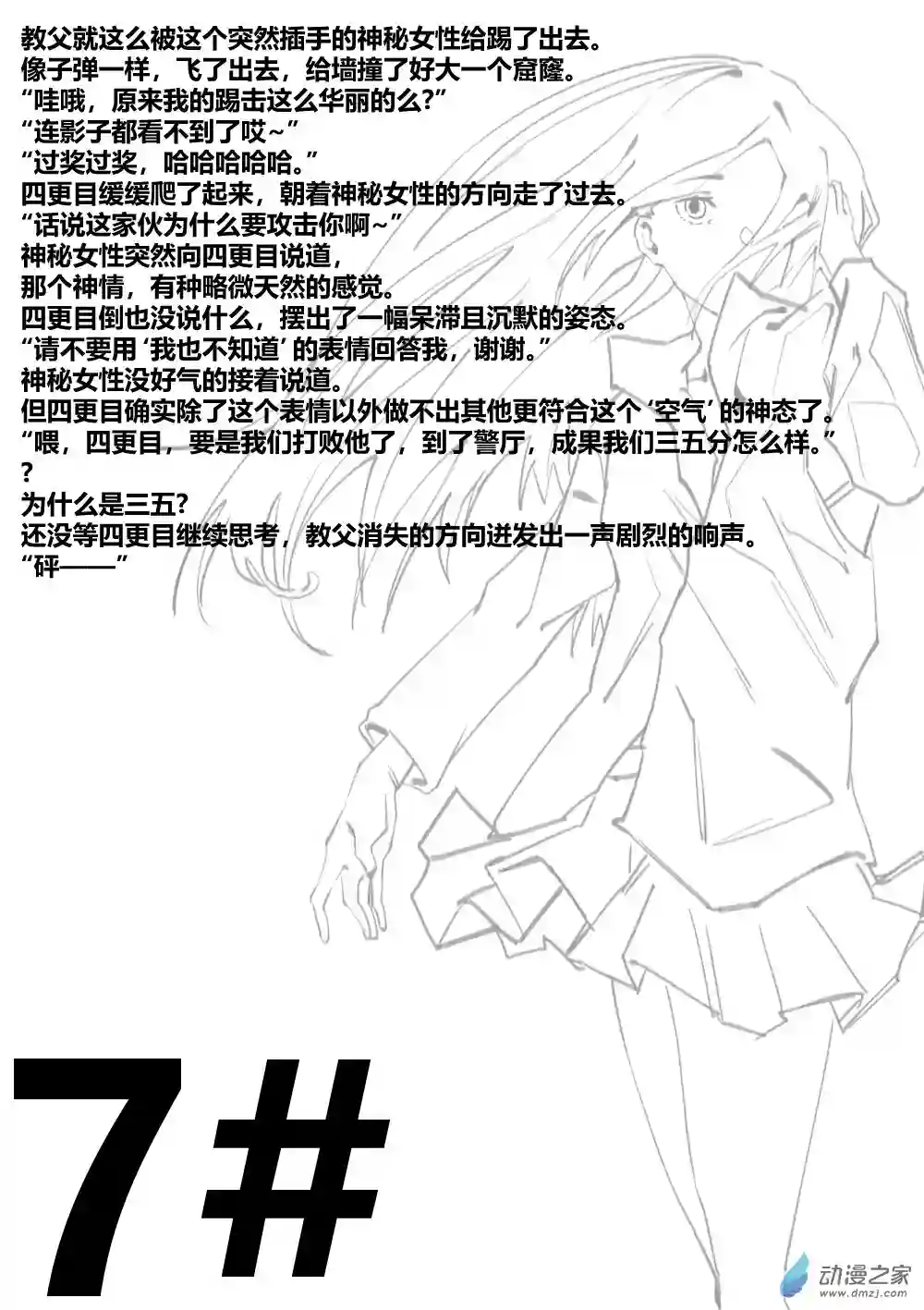 若是能有晴空的话02 第二话