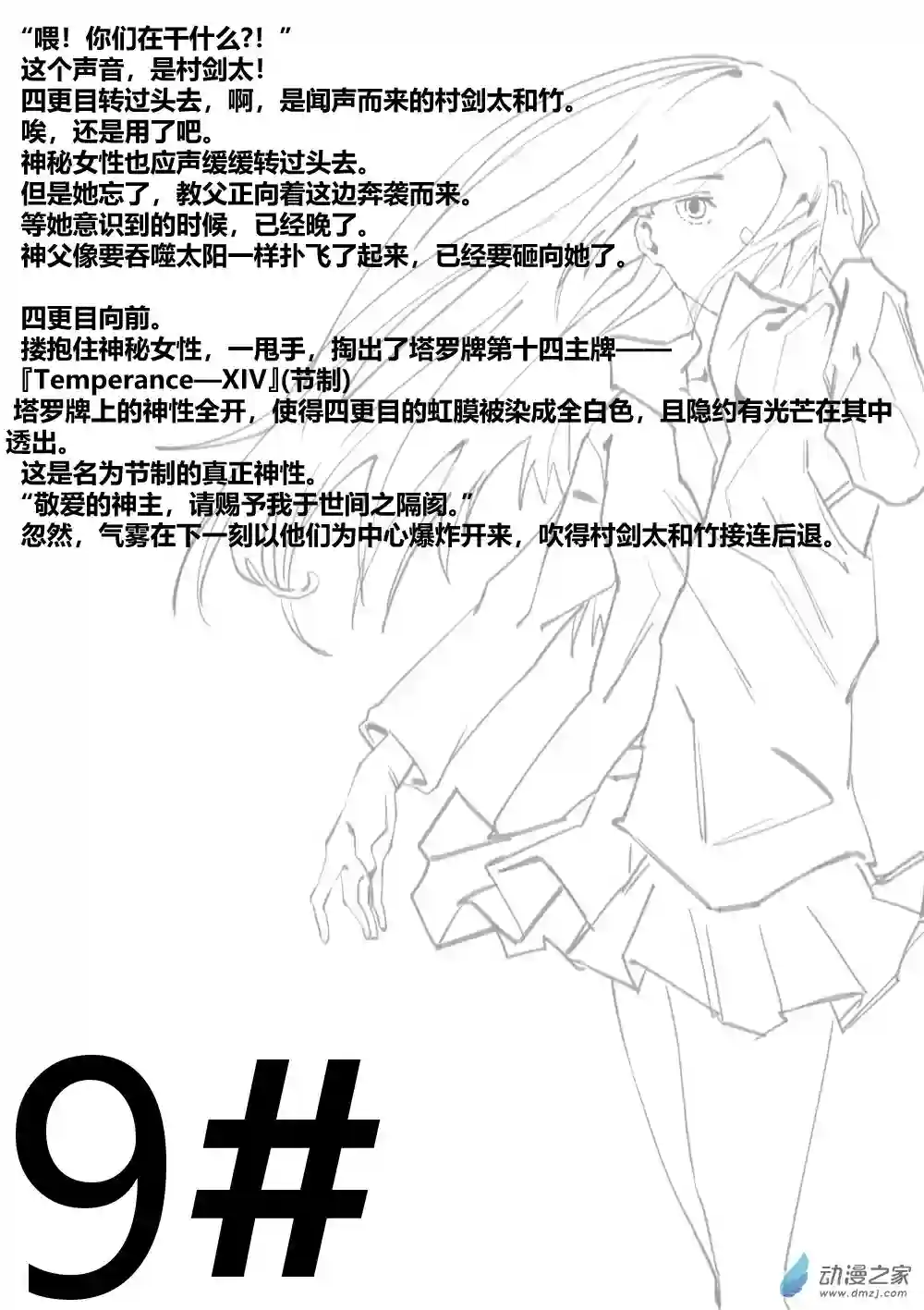 若是能有晴空的话02 第二话