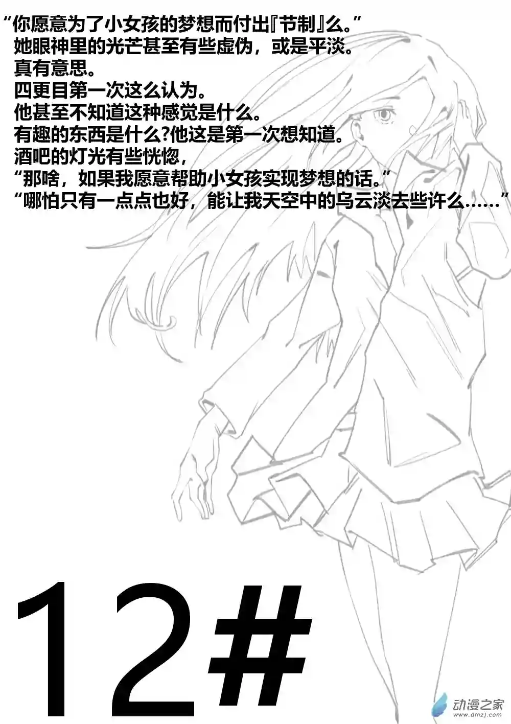 若是能有晴空的话02 第二话