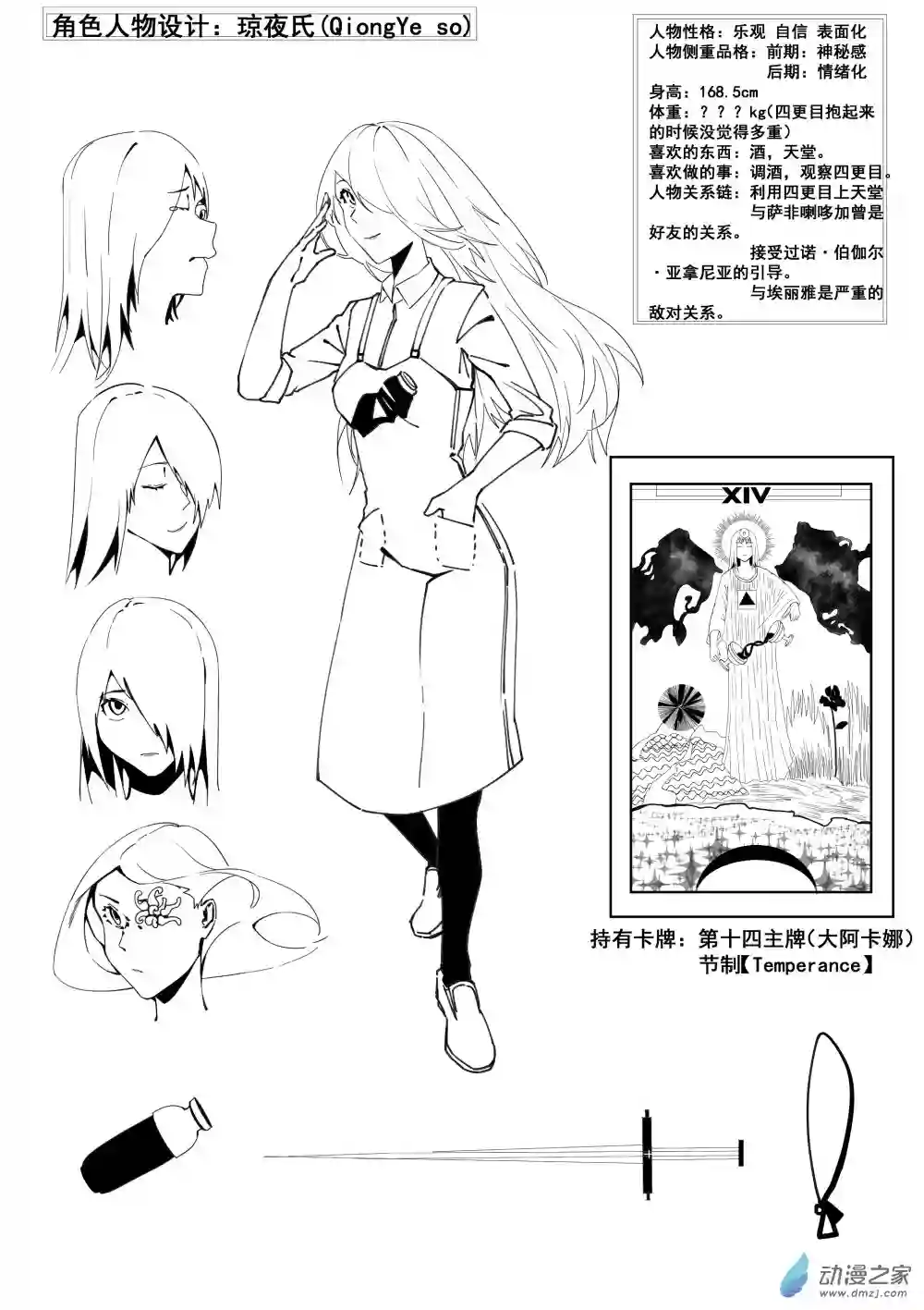 若是能有晴空的话02 第二话