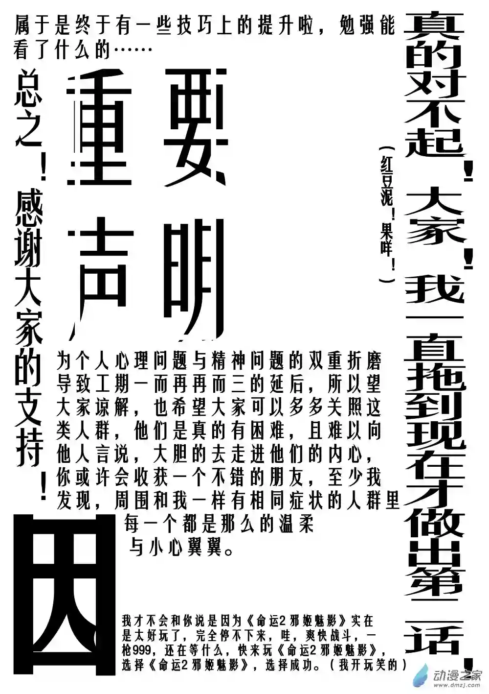 若是能有晴空的话02 第二话