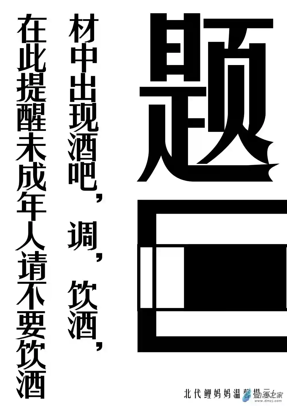 若是能有晴空的话02 第二话