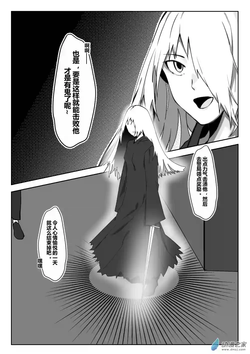 若是能有晴空的话02 第二话