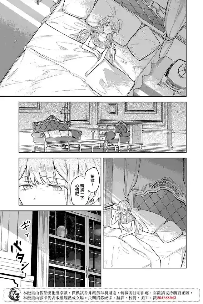 陛下，您的心声泄露了！第1.1话