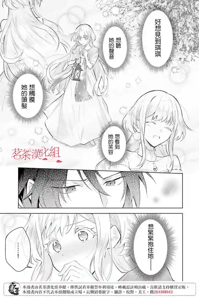 陛下，您的心声泄露了！第1.1话