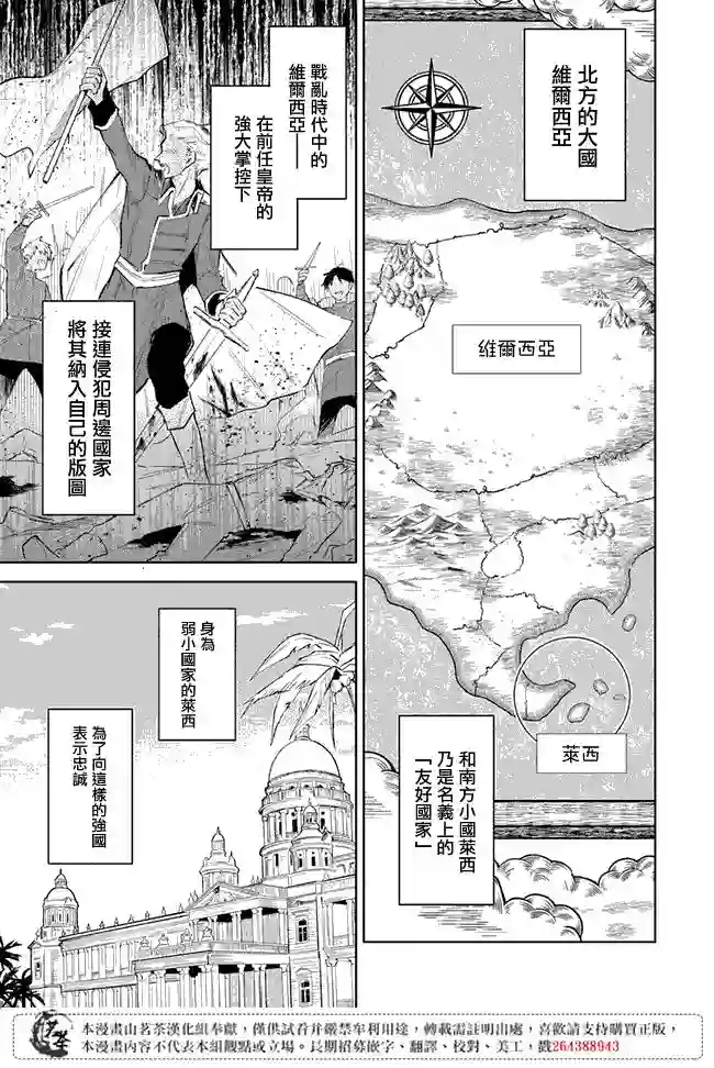 陛下，您的心声泄露了！第1.1话