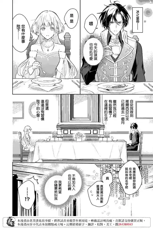 陛下，您的心声泄露了！第1.1话