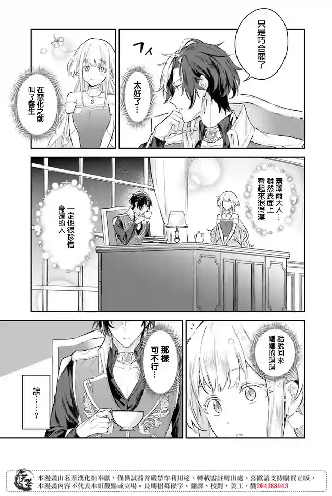 陛下，您的心声泄露了！第2.2话