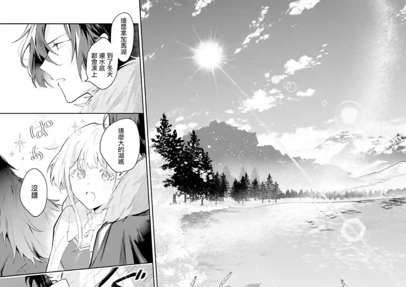 陛下，您的心声泄露了！第2.3话