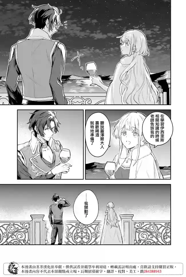 陛下，您的心声泄露了！第2.4话