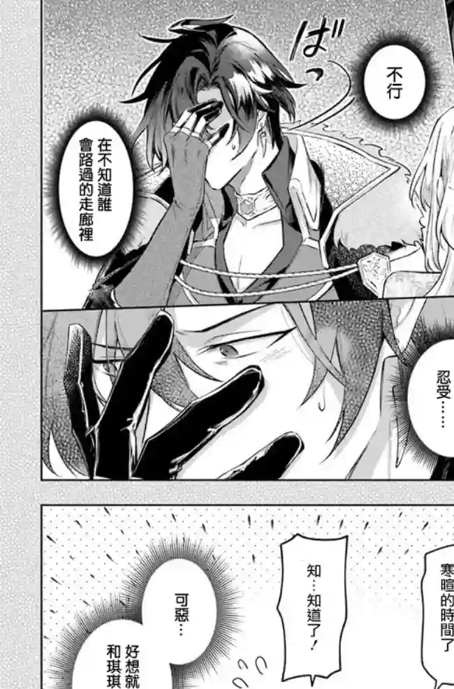 陛下，您的心声泄露了！第05话