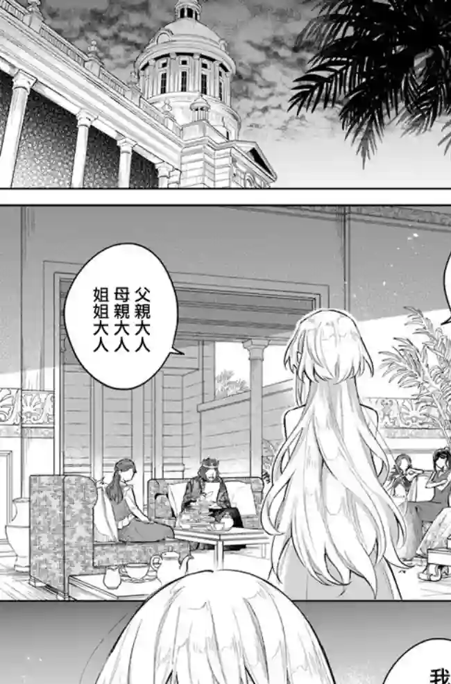 陛下，您的心声泄露了！第05话