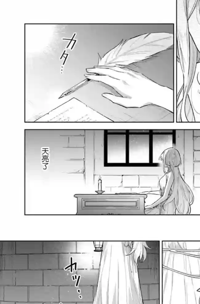 陛下，您的心声泄露了！第05话