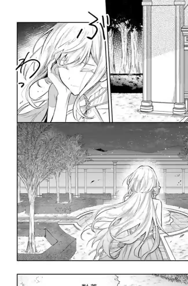 陛下，您的心声泄露了！第05话