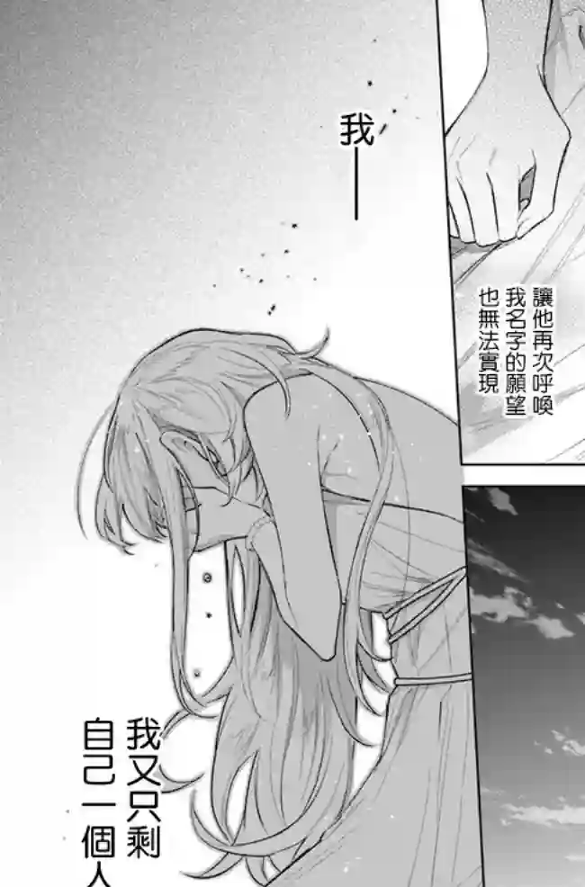 陛下，您的心声泄露了！第05话
