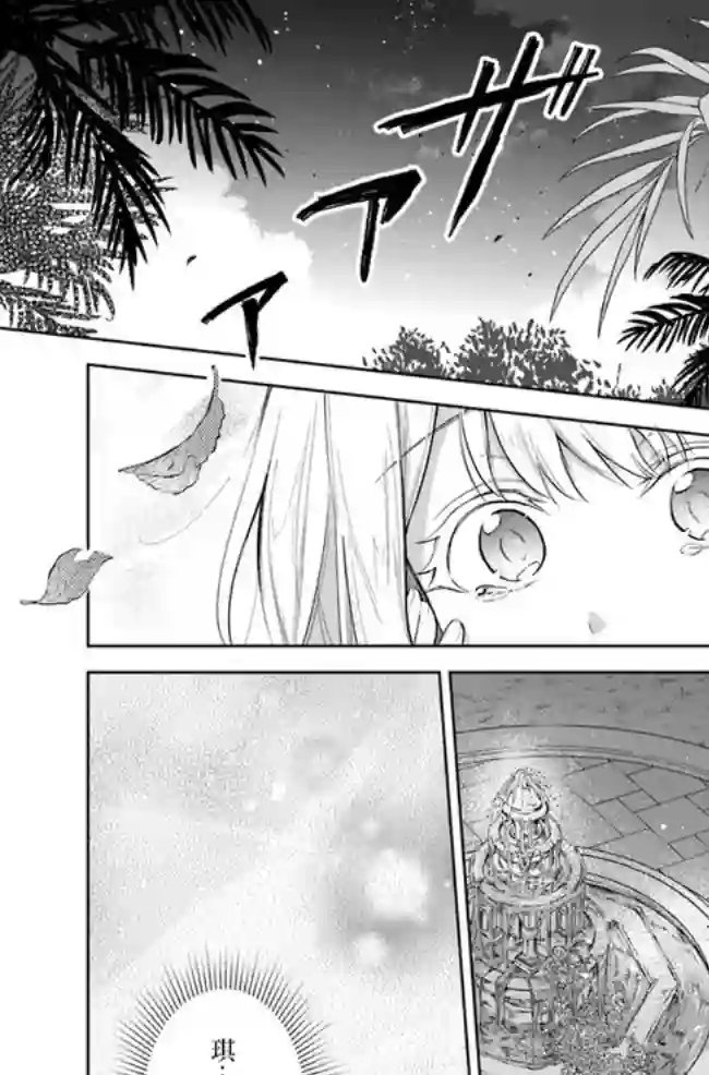 陛下，您的心声泄露了！第05话