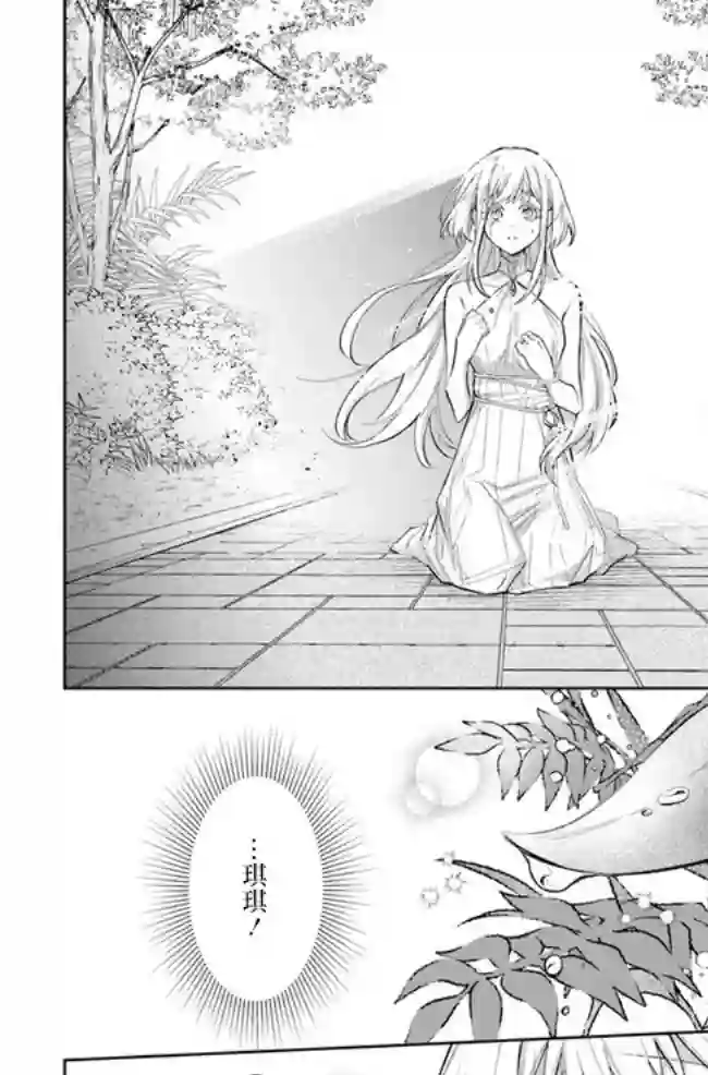陛下，您的心声泄露了！第05话