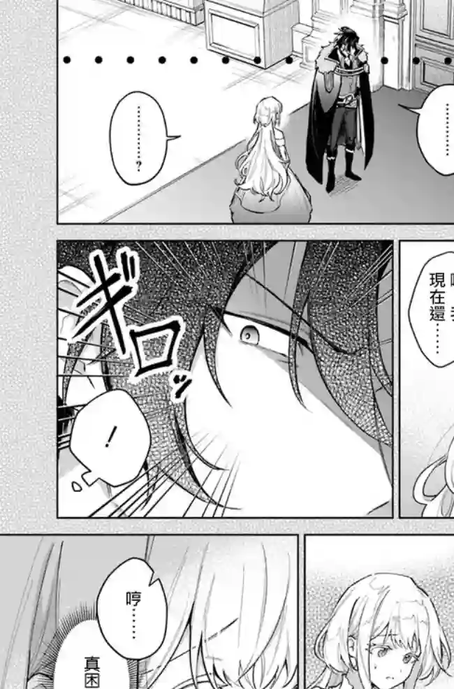 陛下，您的心声泄露了！第05话