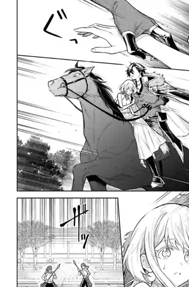 陛下，您的心声泄露了！第06话