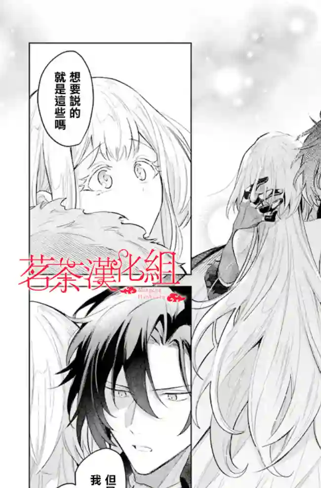 陛下，您的心声泄露了！第06话