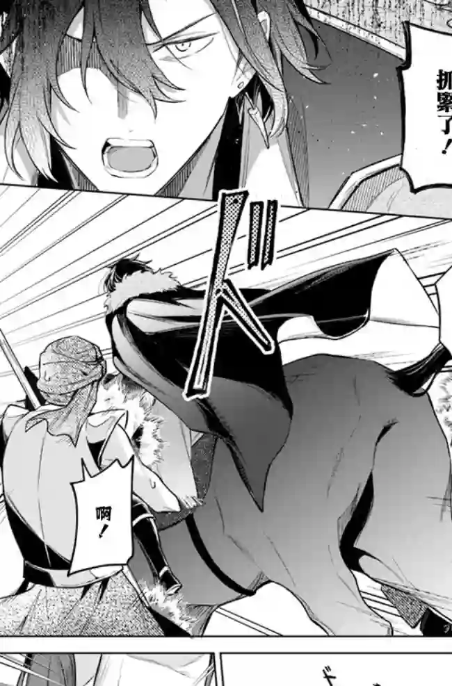 陛下，您的心声泄露了！第06话