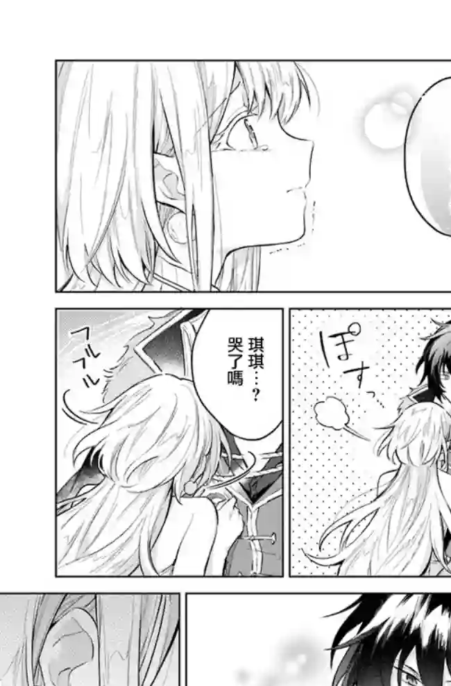 陛下，您的心声泄露了！第06话