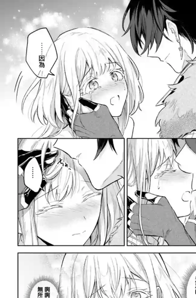 陛下，您的心声泄露了！第06话