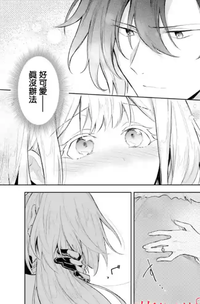 陛下，您的心声泄露了！第06话