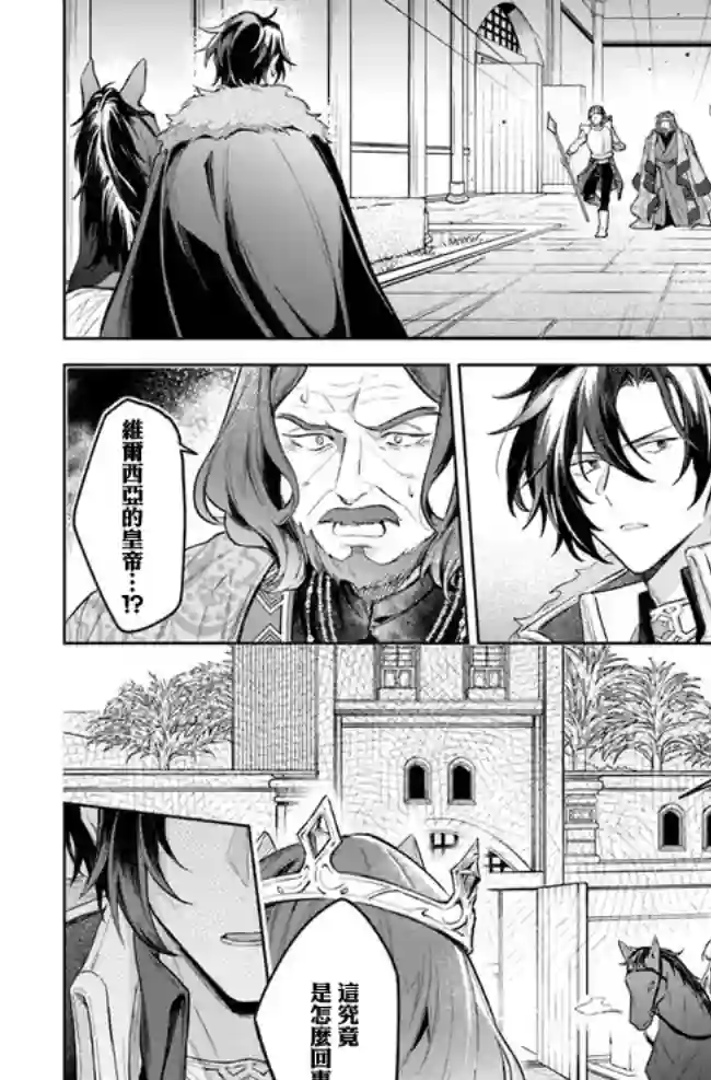 陛下，您的心声泄露了！第06话