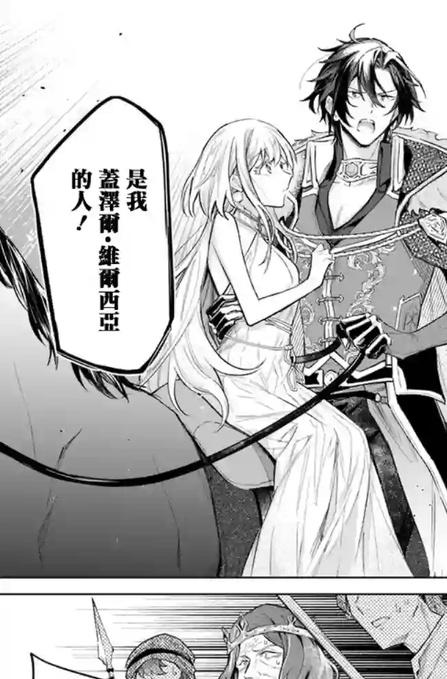 陛下，您的心声泄露了！第06话