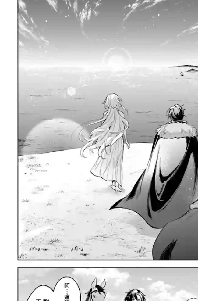 陛下，您的心声泄露了！第06话