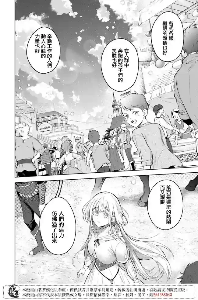 陛下，您的心声泄露了！第07话