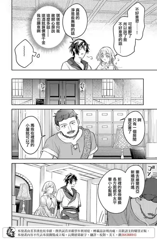 陛下，您的心声泄露了！第07话