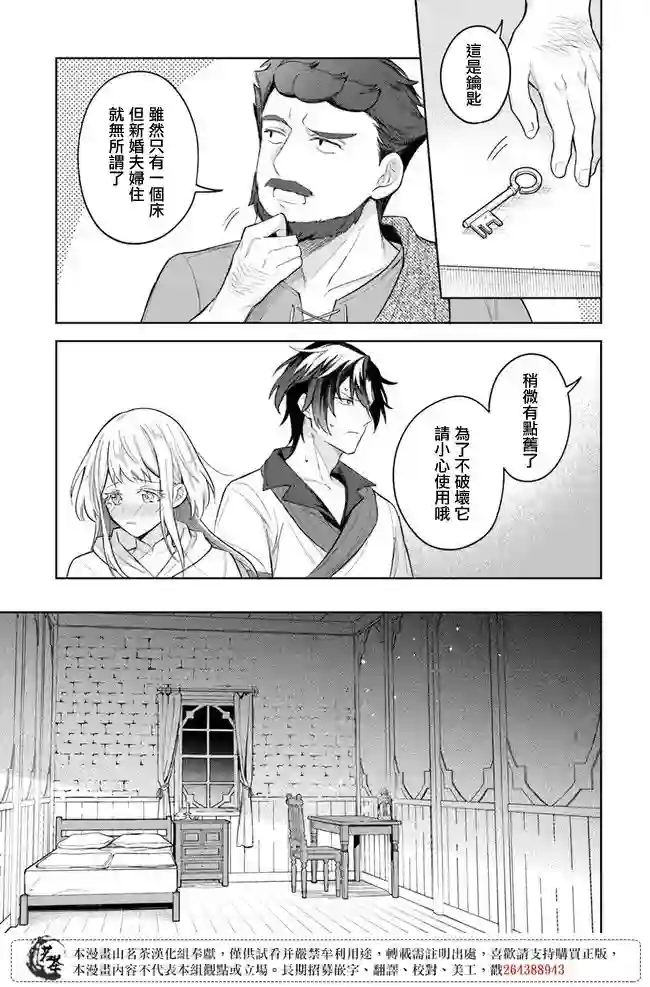 陛下，您的心声泄露了！第07话