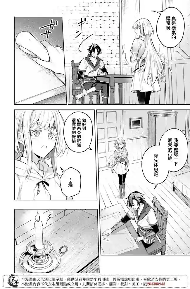 陛下，您的心声泄露了！第07话
