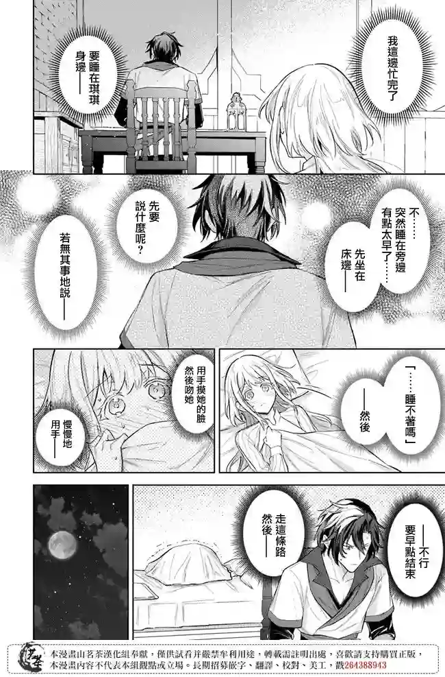陛下，您的心声泄露了！第07话