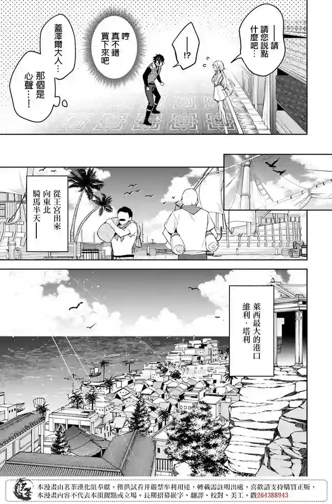 陛下，您的心声泄露了！第07话