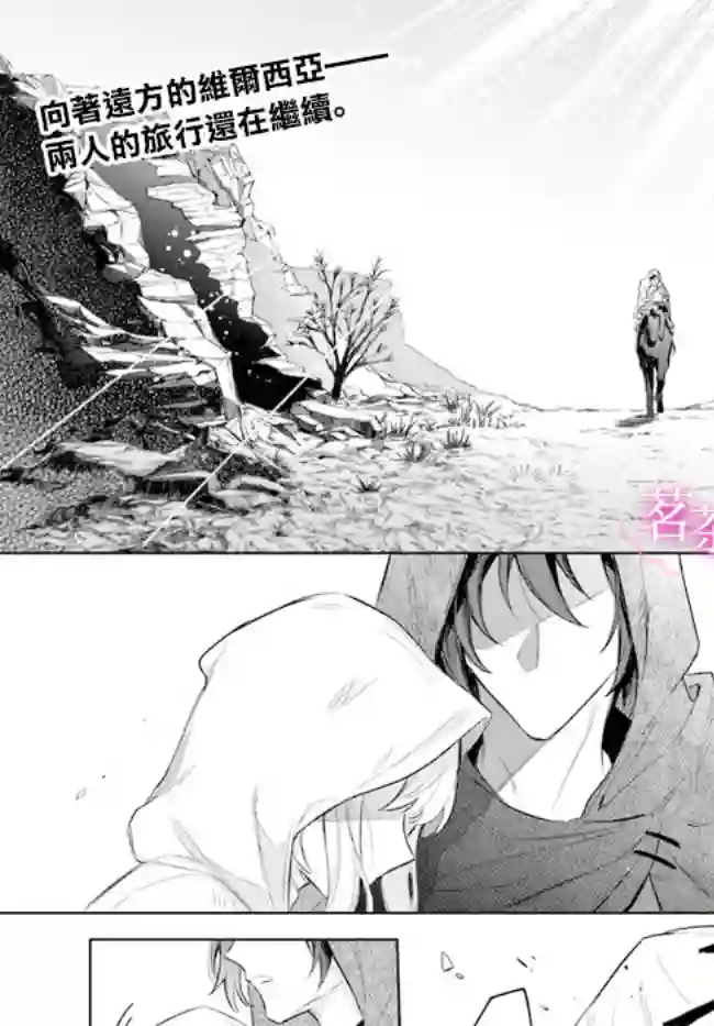 陛下，您的心声泄露了！第08话