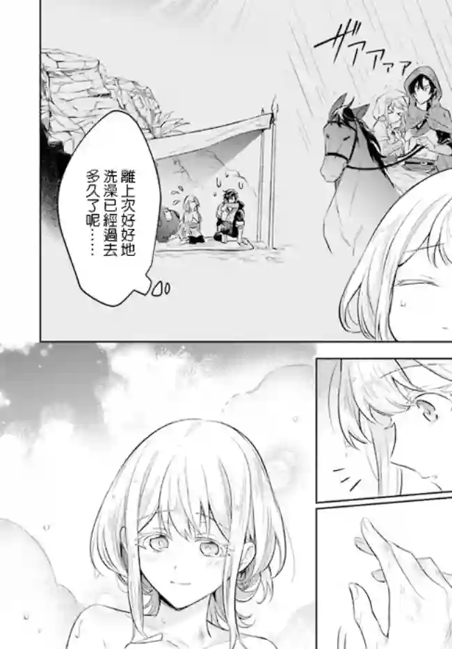陛下，您的心声泄露了！第08话