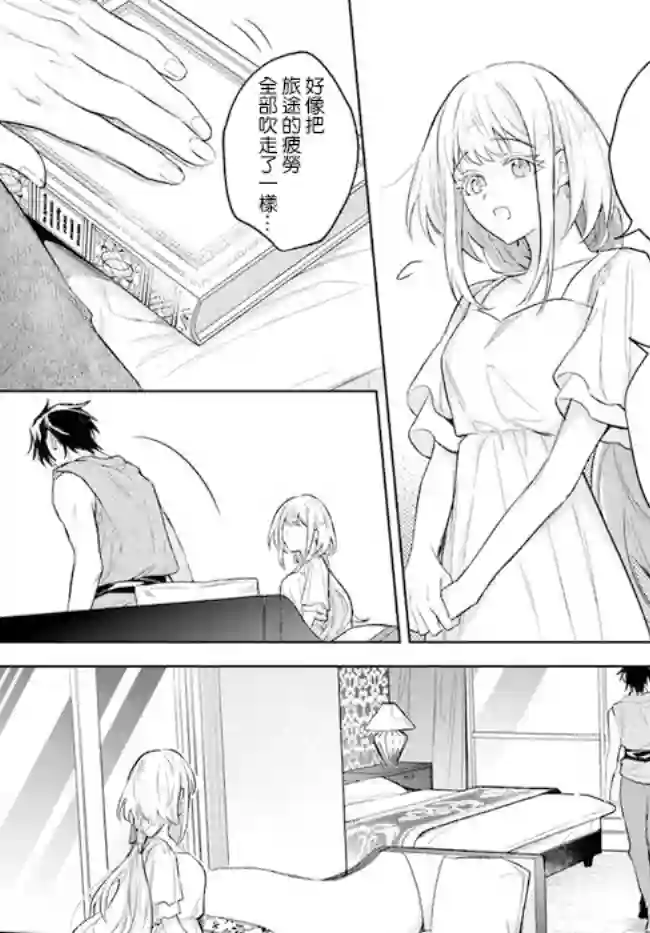 陛下，您的心声泄露了！第08话