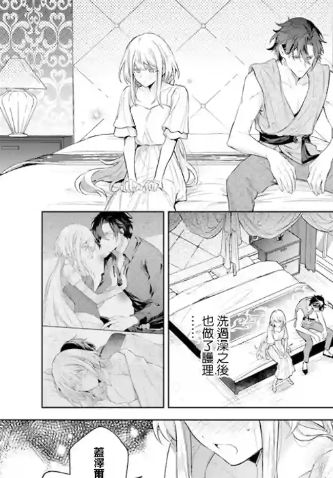 陛下，您的心声泄露了！第08话