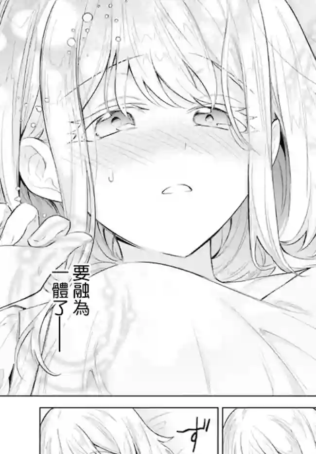 陛下，您的心声泄露了！第08话
