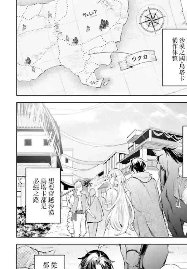 陛下，您的心声泄露了！第08话